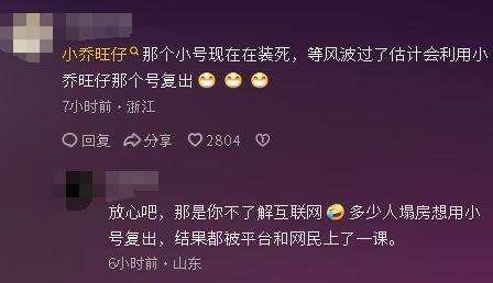 网红